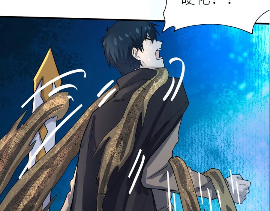 《全球杀戮：开局觉醒SSS级天赋！》第16话 象王！敢不敢来一场男人大战！ 第202页