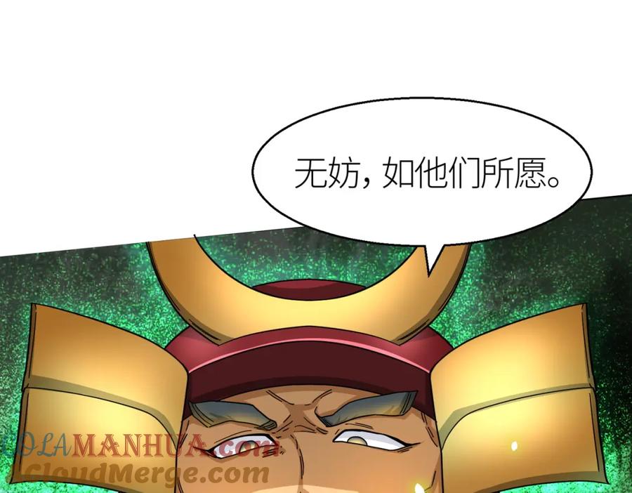 《全球杀戮：开局觉醒SSS级天赋！》第16话 象王！敢不敢来一场男人大战！ 第137页
