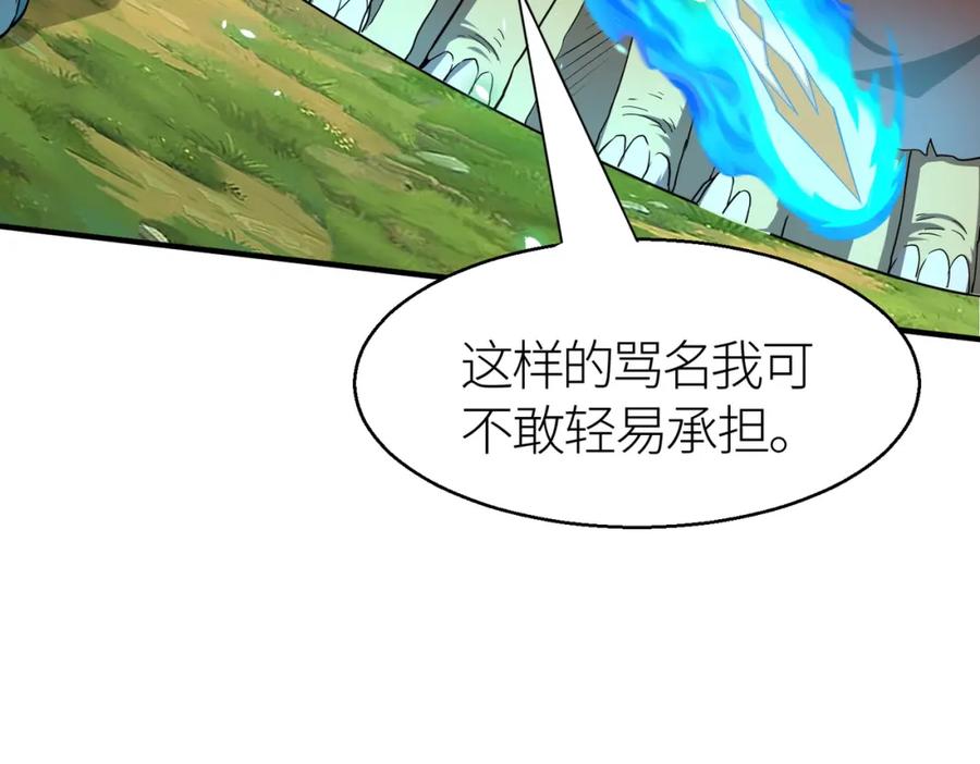 《全球杀戮：开局觉醒SSS级天赋！》第16话 象王！敢不敢来一场男人大战！ 第108页