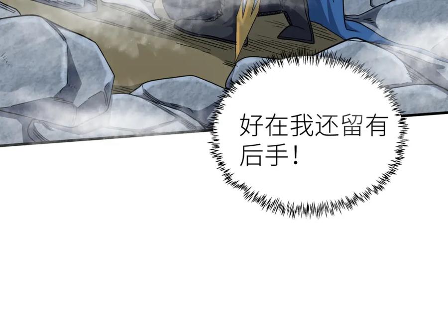 《全球杀戮：开局觉醒SSS级天赋！》第16话 象王！敢不敢来一场男人大战！ 第174页