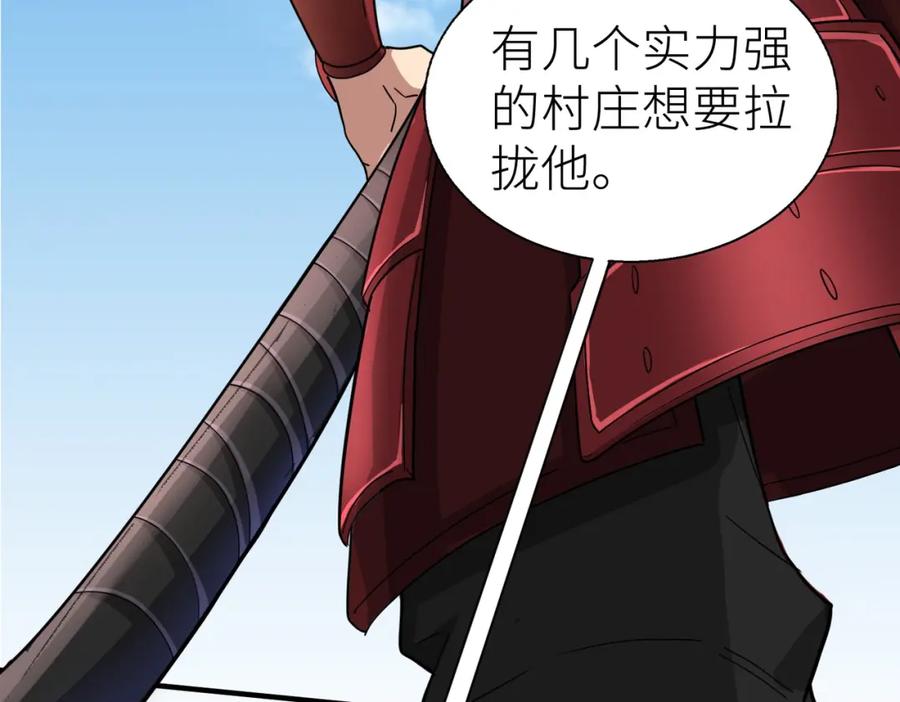 《全球杀戮：开局觉醒SSS级天赋！》第16话 象王！敢不敢来一场男人大战！ 第128页