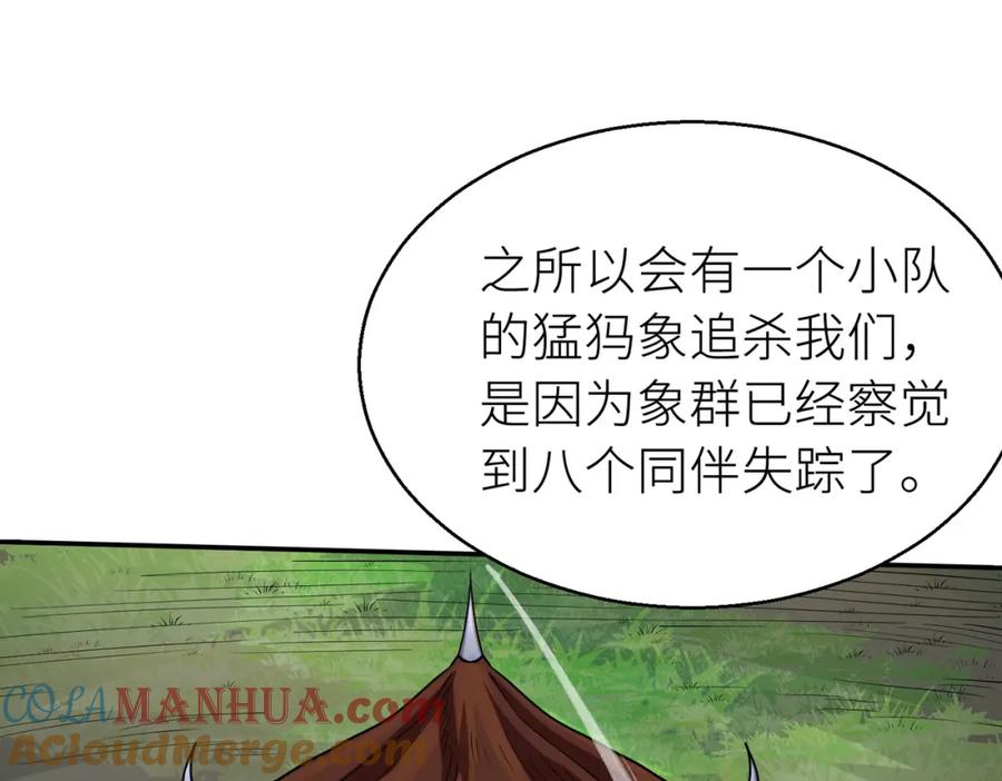 《全球杀戮：开局觉醒SSS级天赋！》第16话 象王！敢不敢来一场男人大战！ 第5页