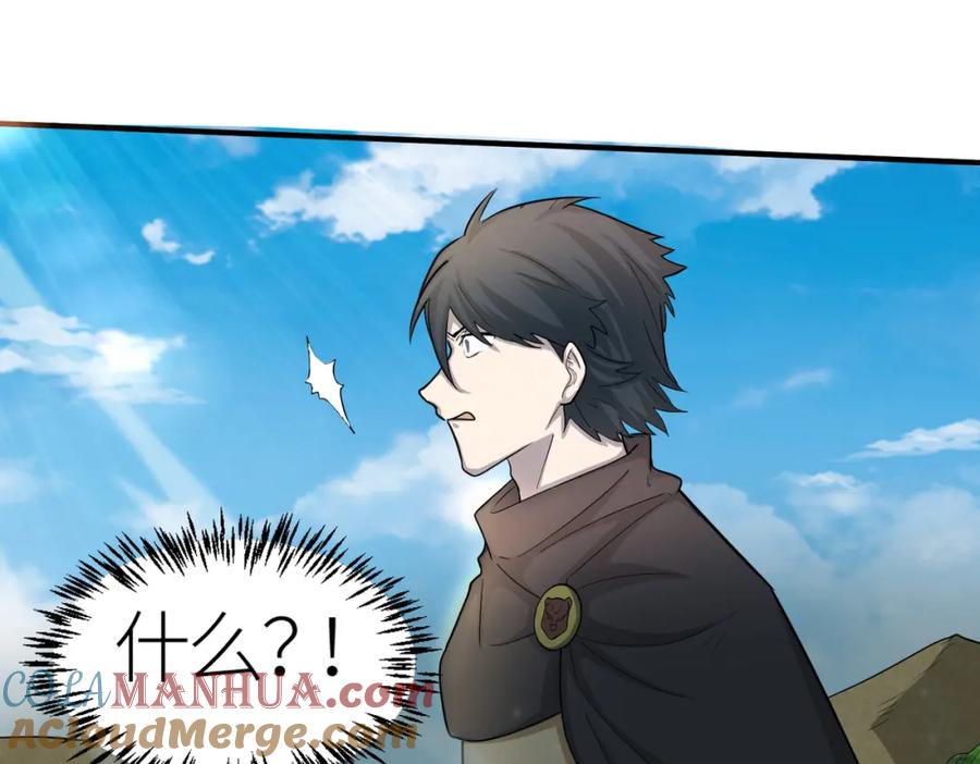 《全球杀戮：开局觉醒SSS级天赋！》第16话 象王！敢不敢来一场男人大战！ 第77页