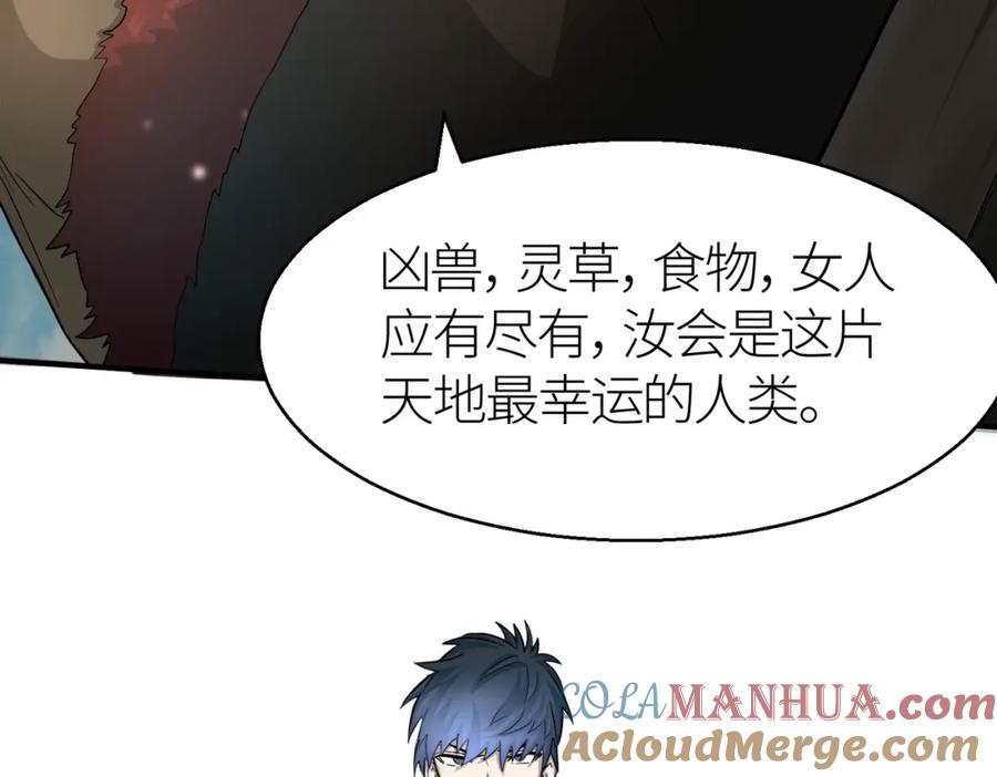 《全球杀戮：开局觉醒SSS级天赋！》第16话 象王！敢不敢来一场男人大战！ 第81页