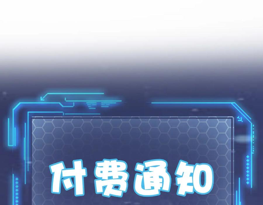 《全球杀戮：开局觉醒SSS级天赋！》第16话 象王！敢不敢来一场男人大战！ 第195页