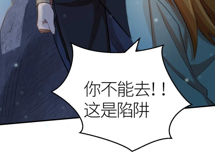《全球杀戮：开局觉醒SSS级天赋！》第16话 象王！敢不敢来一场男人大战！ 第20页