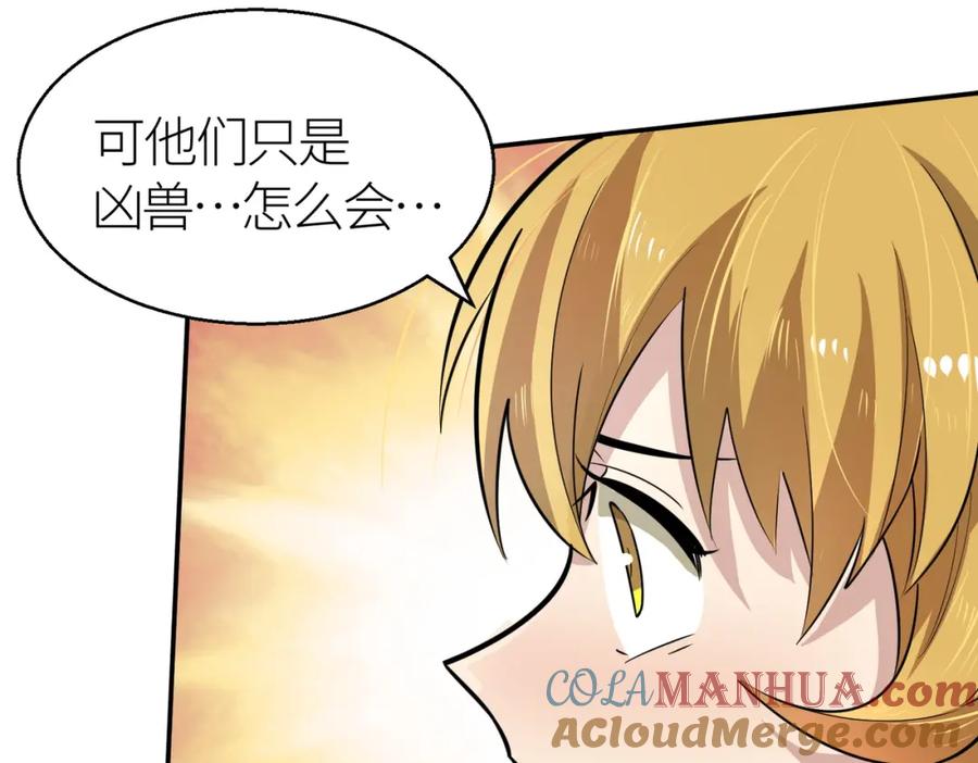 《全球杀戮：开局觉醒SSS级天赋！》第16话 象王！敢不敢来一场男人大战！ 第13页