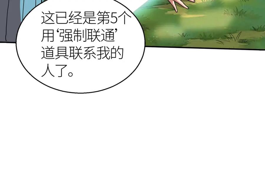 《全球杀戮：开局觉醒SSS级天赋！》第16话 象王！敢不敢来一场男人大战！ 第132页