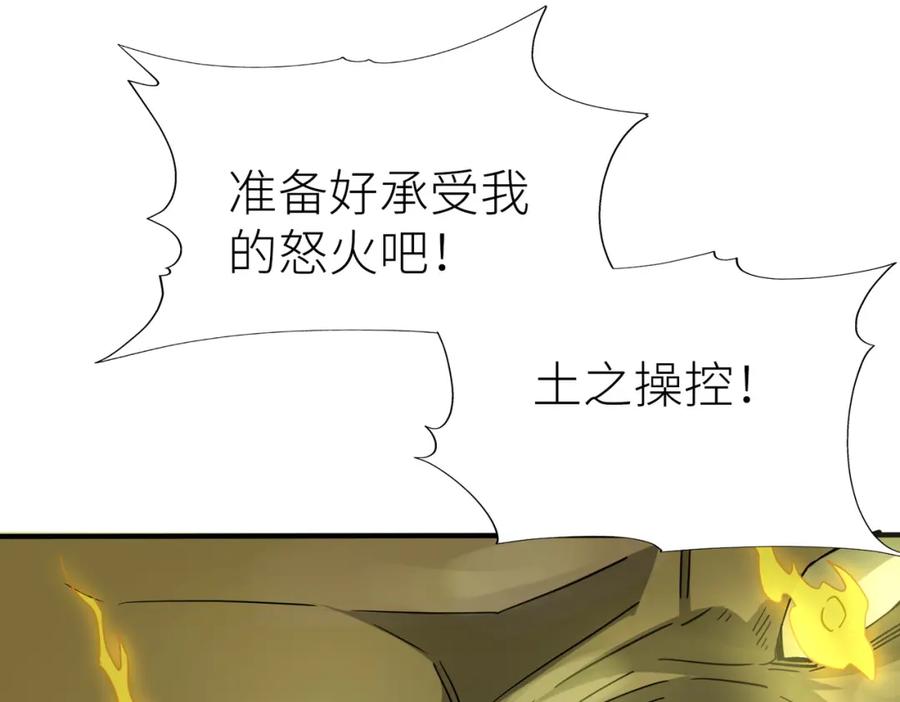 《全球杀戮：开局觉醒SSS级天赋！》第16话 象王！敢不敢来一场男人大战！ 第184页