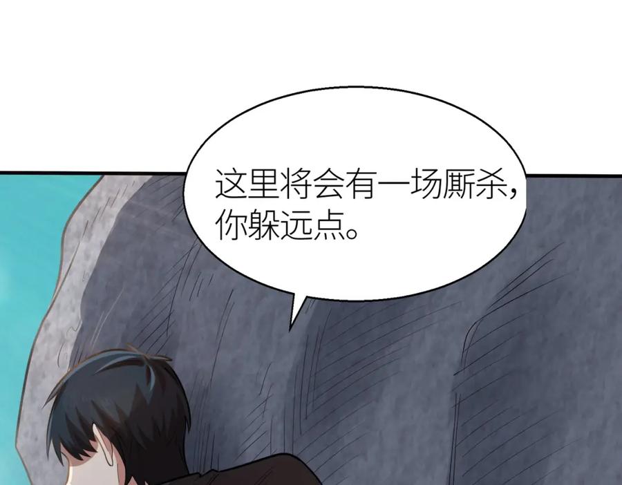 《全球杀戮：开局觉醒SSS级天赋！》第16话 象王！敢不敢来一场男人大战！ 第18页