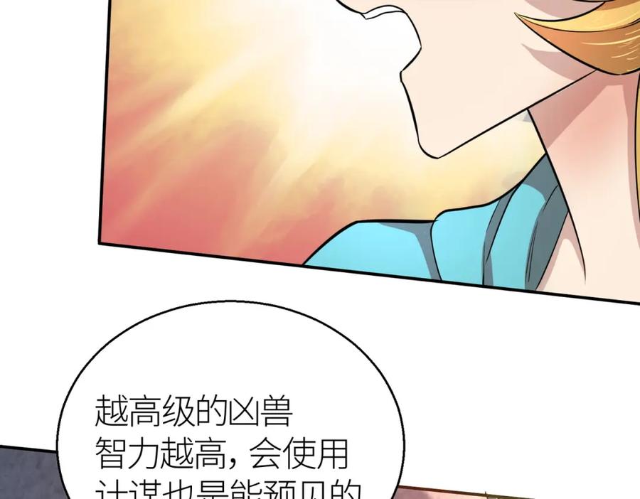 《全球杀戮：开局觉醒SSS级天赋！》第16话 象王！敢不敢来一场男人大战！ 第14页