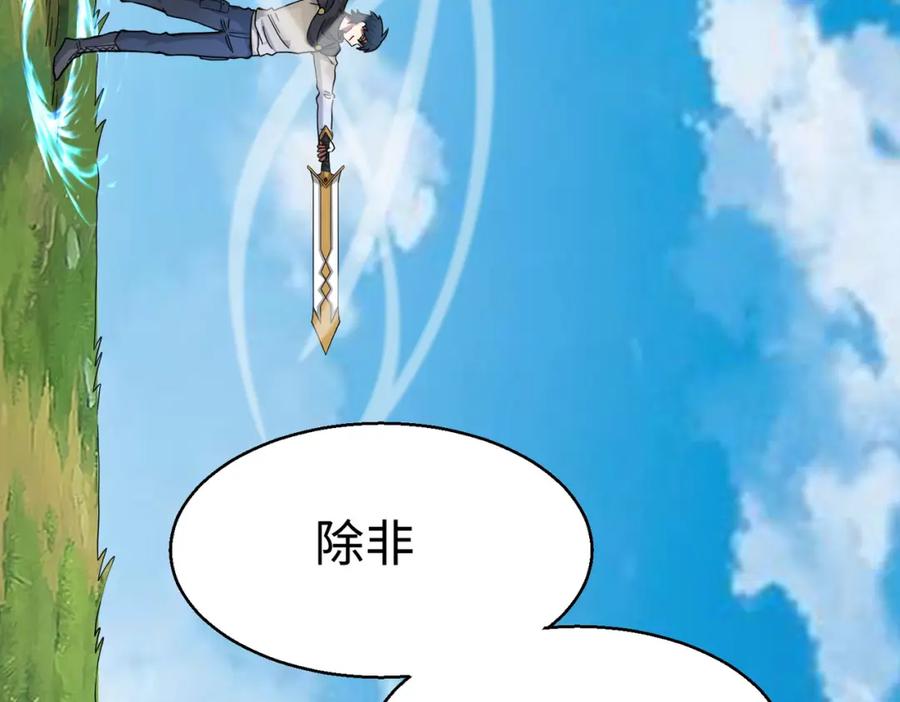 《全球杀戮：开局觉醒SSS级天赋！》第16话 象王！敢不敢来一场男人大战！ 第112页