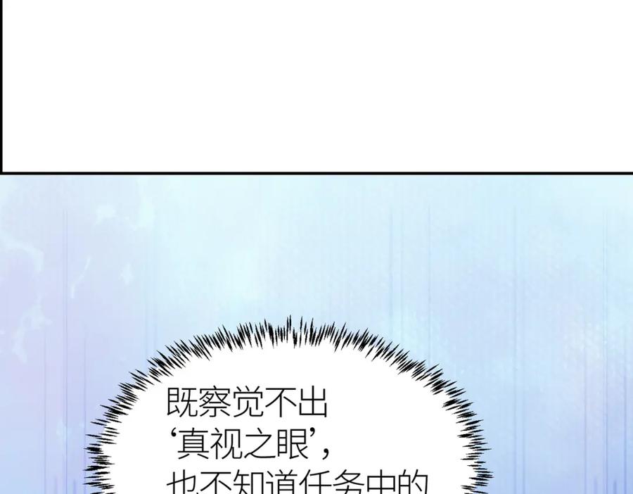 《全球杀戮：开局觉醒SSS级天赋！》第16话 象王！敢不敢来一场男人大战！ 第96页