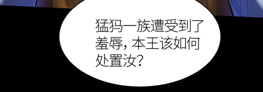 《全球杀戮：开局觉醒SSS级天赋！》第16话 象王！敢不敢来一场男人大战！ 第63页