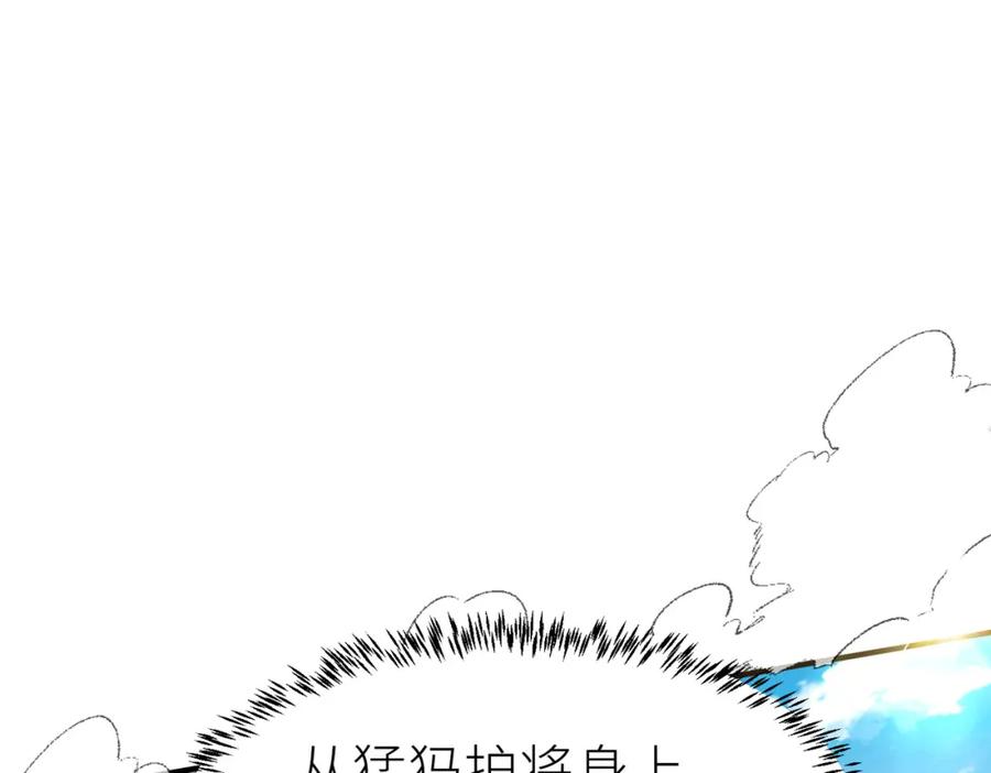 《全球杀戮：开局觉醒SSS级天赋！》第16话 象王！敢不敢来一场男人大战！ 第166页