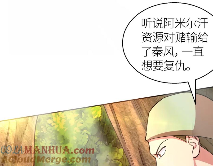《全球杀戮：开局觉醒SSS级天赋！》第16话 象王！敢不敢来一场男人大战！ 第133页