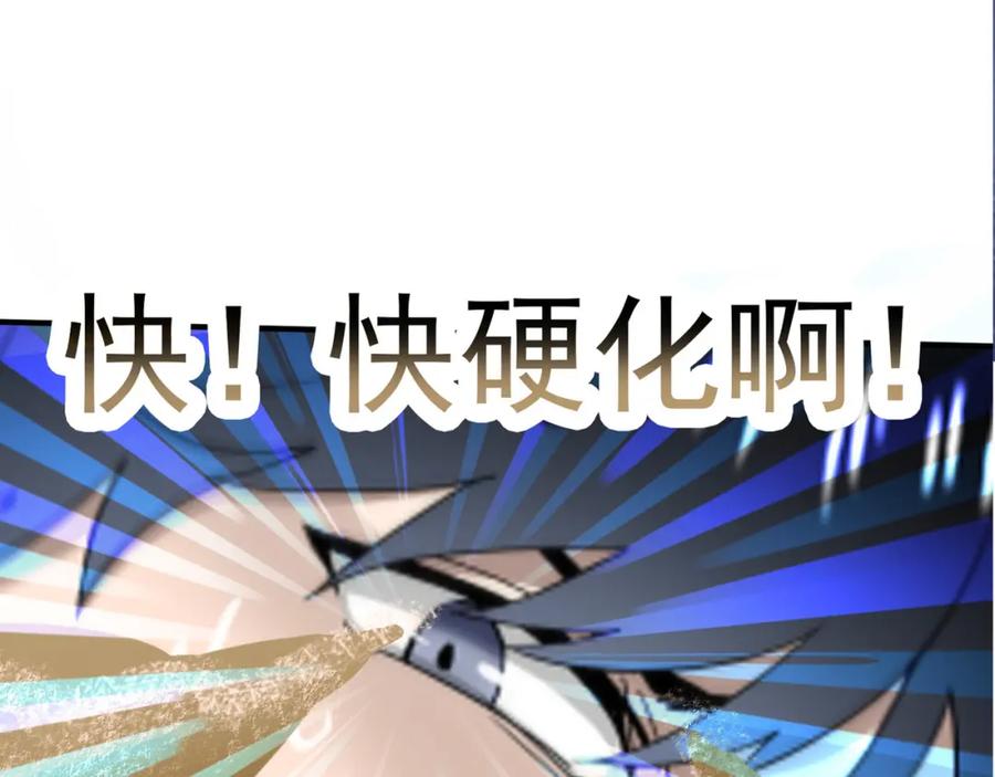 《全球杀戮：开局觉醒SSS级天赋！》第16话 象王！敢不敢来一场男人大战！ 第204页