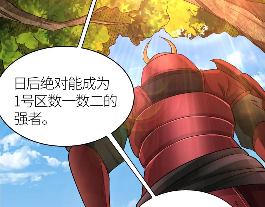 《全球杀戮：开局觉醒SSS级天赋！》第16话 象王！敢不敢来一场男人大战！ 第127页