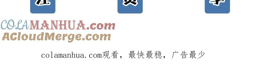 《全球杀戮：开局觉醒SSS级天赋！》第16话 象王！敢不敢来一场男人大战！ 第209页