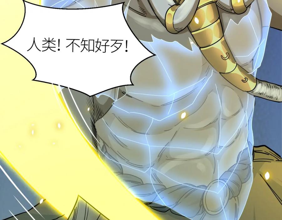 《全球杀戮：开局觉醒SSS级天赋！》第16话 象王！敢不敢来一场男人大战！ 第182页