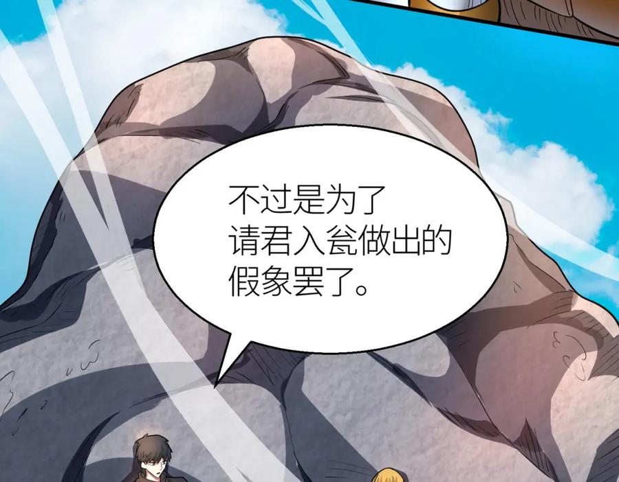 《全球杀戮：开局觉醒SSS级天赋！》第16话 象王！敢不敢来一场男人大战！ 第11页