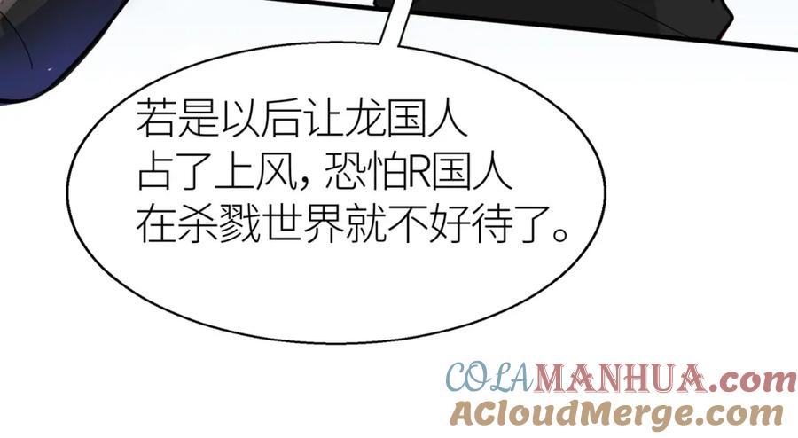 《全球杀戮：开局觉醒SSS级天赋！》第16话 象王！敢不敢来一场男人大战！ 第129页