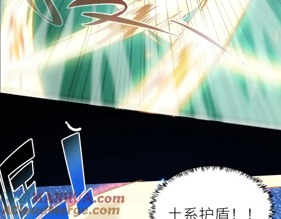 《全球杀戮：开局觉醒SSS级天赋！》第16话 象王！敢不敢来一场男人大战！ 第153页