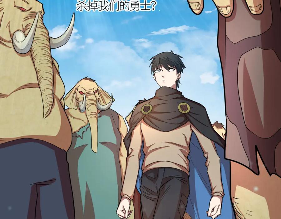 《全球杀戮：开局觉醒SSS级天赋！》第16话 象王！敢不敢来一场男人大战！ 第43页