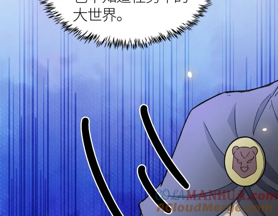 《全球杀戮：开局觉醒SSS级天赋！》第16话 象王！敢不敢来一场男人大战！ 第97页