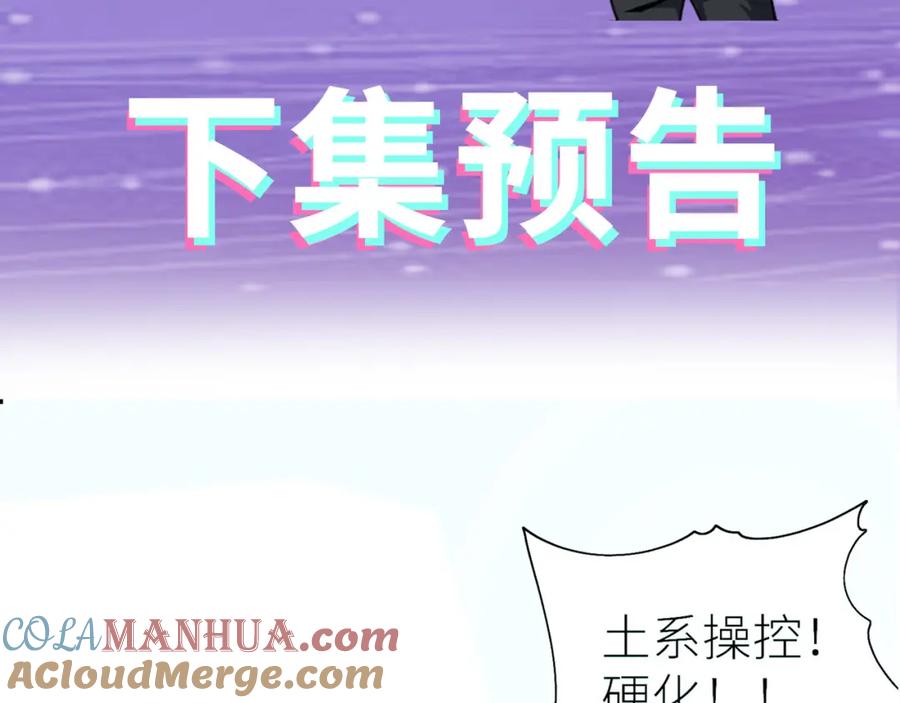 《全球杀戮：开局觉醒SSS级天赋！》第16话 象王！敢不敢来一场男人大战！ 第201页