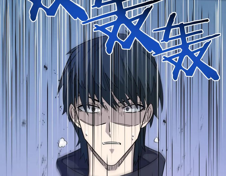 《全球杀戮：开局觉醒SSS级天赋！》第16话 象王！敢不敢来一场男人大战！ 第186页