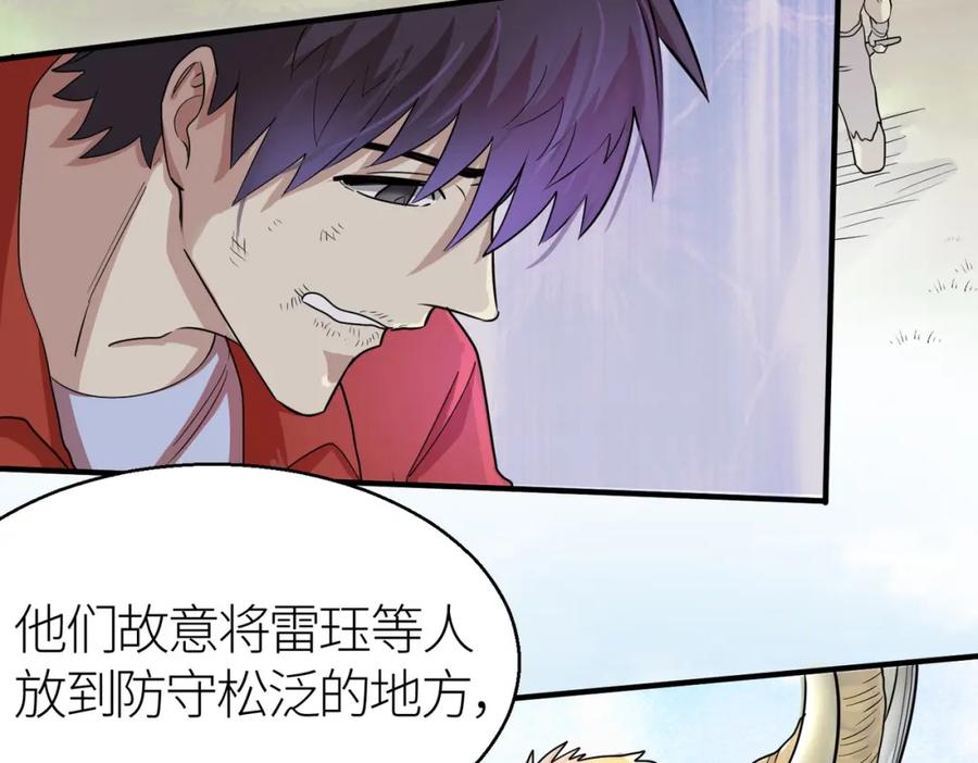 《全球杀戮：开局觉醒SSS级天赋！》第16话 象王！敢不敢来一场男人大战！ 第8页