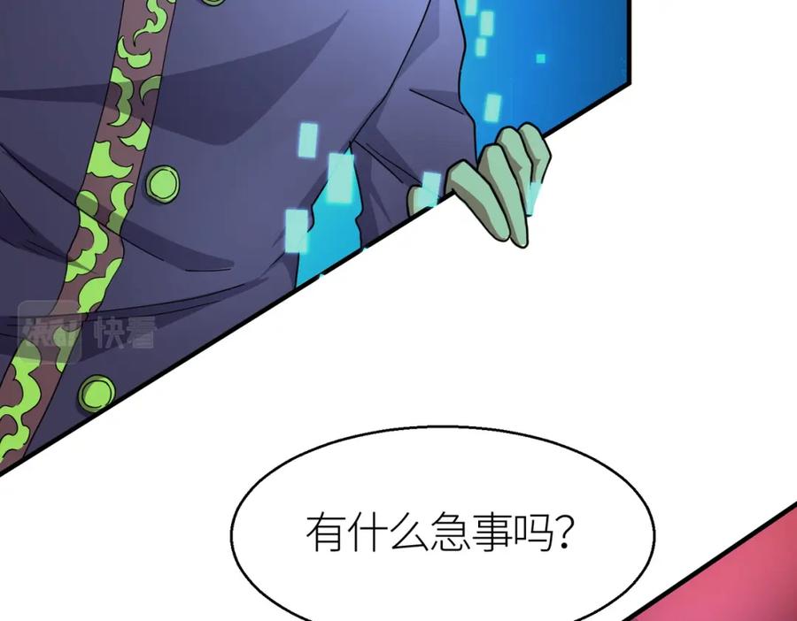 《全球杀戮：开局觉醒SSS级天赋！》第16话 象王！敢不敢来一场男人大战！ 第123页