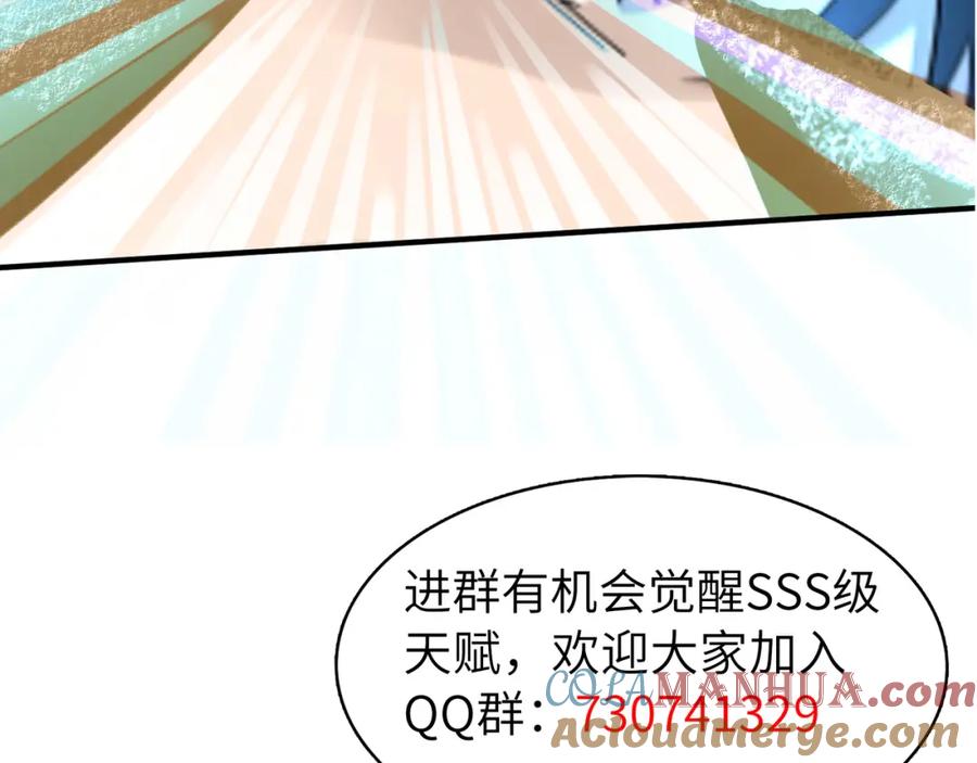 《全球杀戮：开局觉醒SSS级天赋！》第16话 象王！敢不敢来一场男人大战！ 第205页