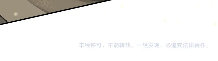 《全球杀戮：开局觉醒SSS级天赋！》第16话 象王！敢不敢来一场男人大战！ 第194页