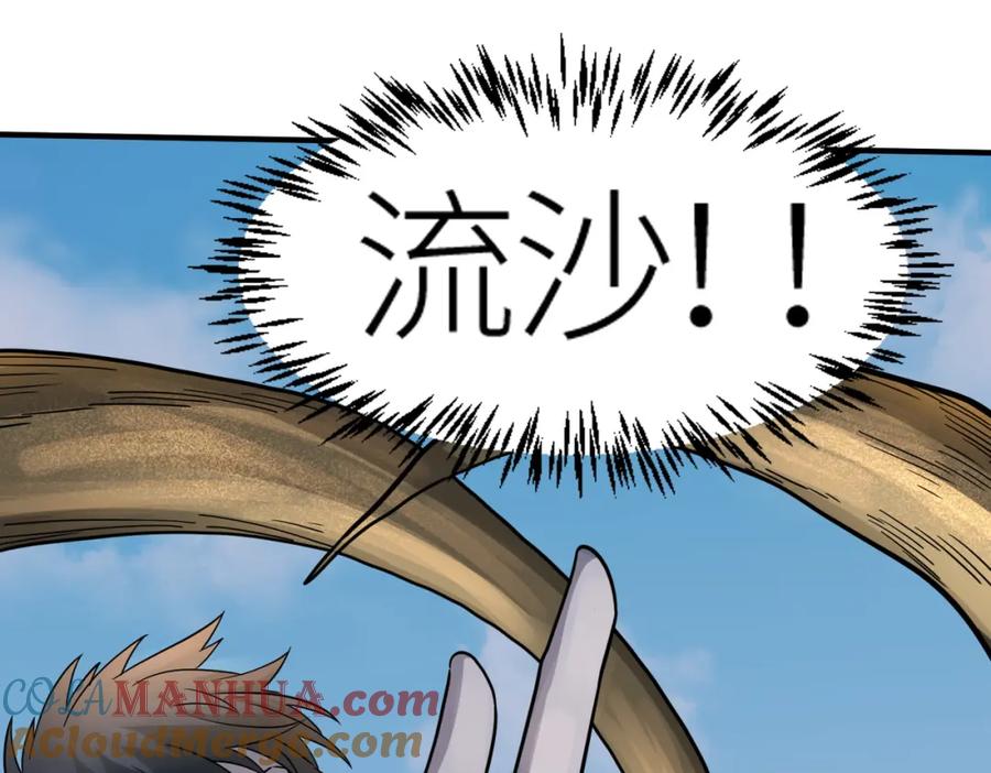 《全球杀戮：开局觉醒SSS级天赋！》第16话 象王！敢不敢来一场男人大战！ 第189页