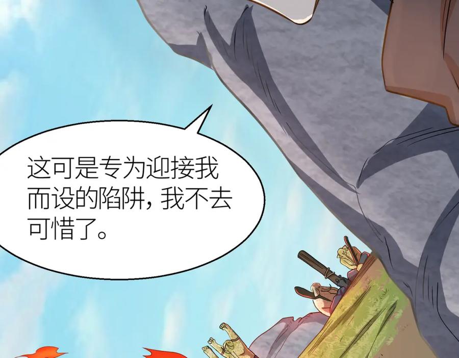 《全球杀戮：开局觉醒SSS级天赋！》第16话 象王！敢不敢来一场男人大战！ 第22页
