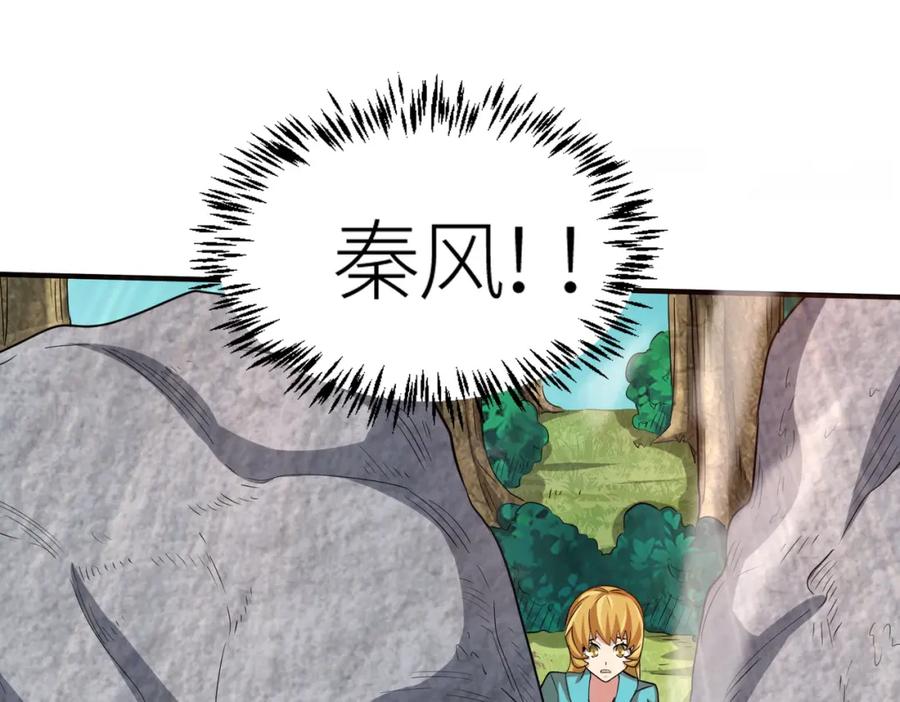 《全球杀戮：开局觉醒SSS级天赋！》第16话 象王！敢不敢来一场男人大战！ 第24页