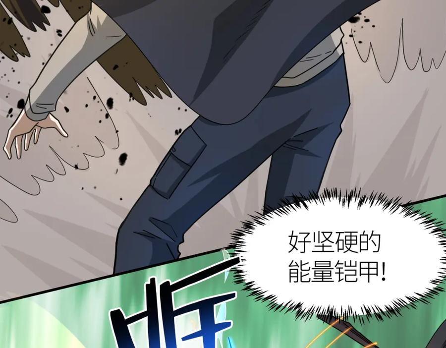 《全球杀戮：开局觉醒SSS级天赋！》第16话 象王！敢不敢来一场男人大战！ 第144页