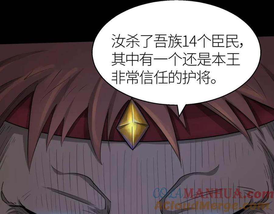 《全球杀戮：开局觉醒SSS级天赋！》第16话 象王！敢不敢来一场男人大战！ 第61页