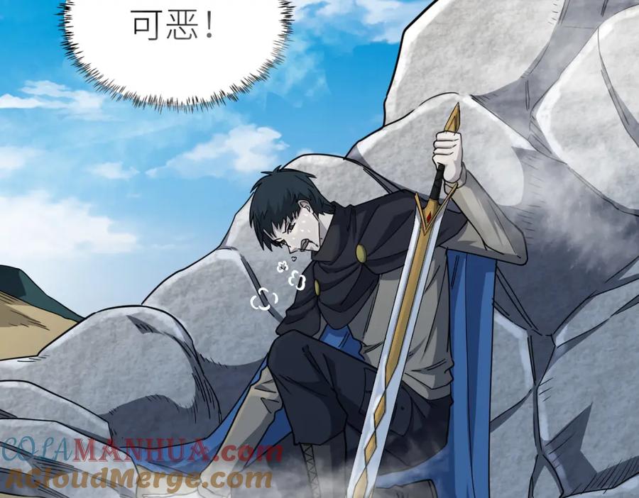 《全球杀戮：开局觉醒SSS级天赋！》第16话 象王！敢不敢来一场男人大战！ 第173页