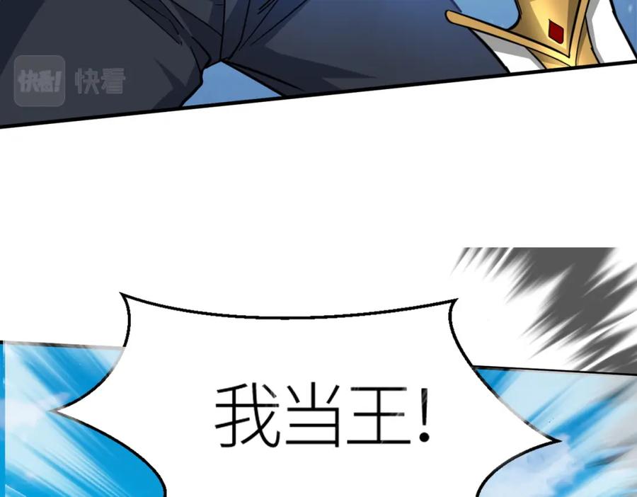 《全球杀戮：开局觉醒SSS级天赋！》第16话 象王！敢不敢来一场男人大战！ 第178页