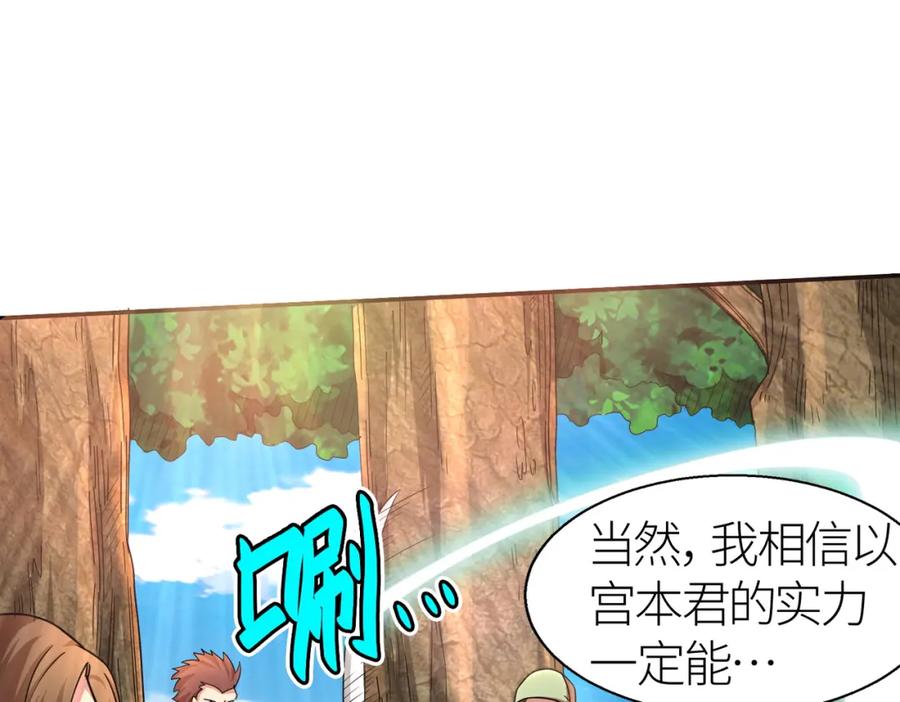 《全球杀戮：开局觉醒SSS级天赋！》第16话 象王！敢不敢来一场男人大战！ 第130页