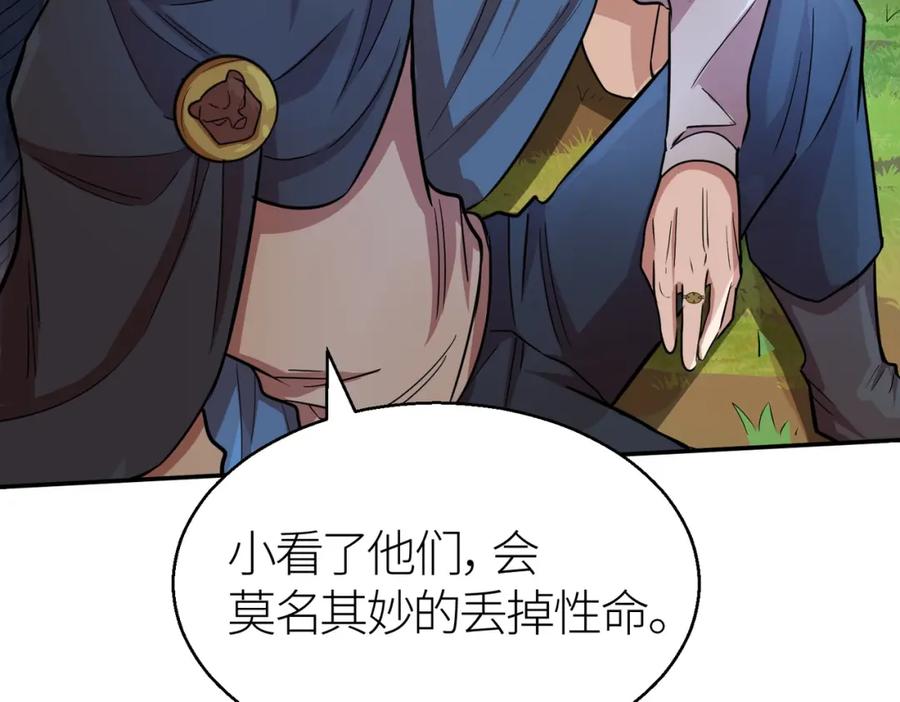 《全球杀戮：开局觉醒SSS级天赋！》第16话 象王！敢不敢来一场男人大战！ 第16页