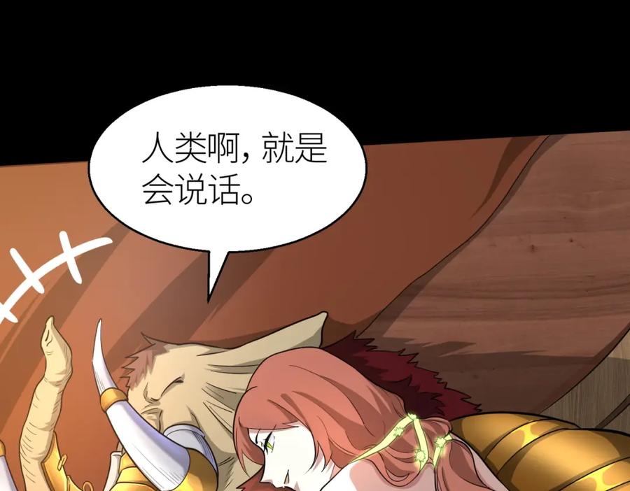 《全球杀戮：开局觉醒SSS级天赋！》第16话 象王！敢不敢来一场男人大战！ 第58页