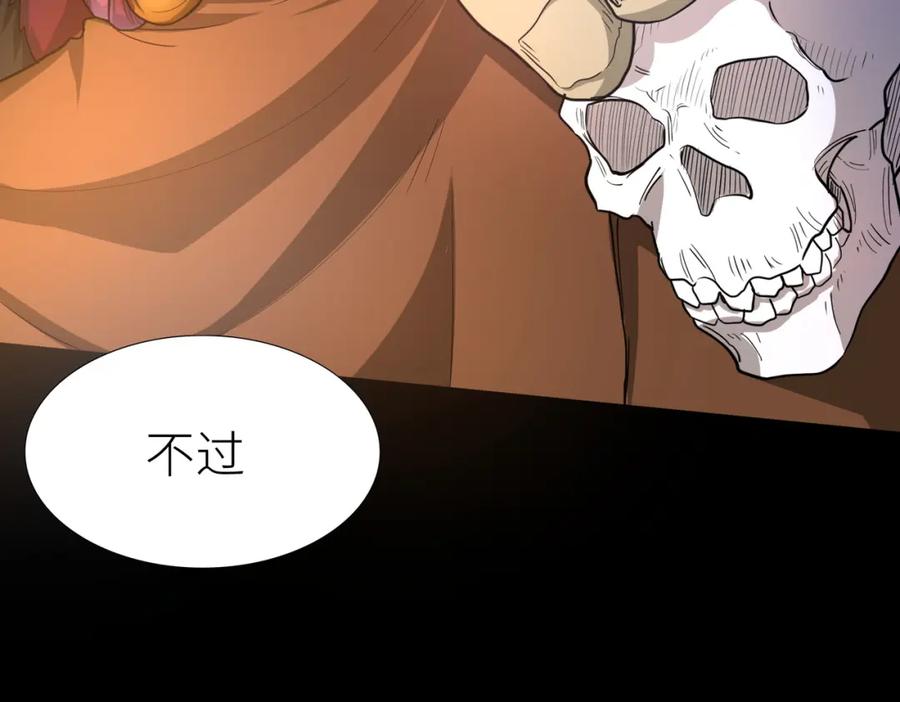 《全球杀戮：开局觉醒SSS级天赋！》第16话 象王！敢不敢来一场男人大战！ 第60页