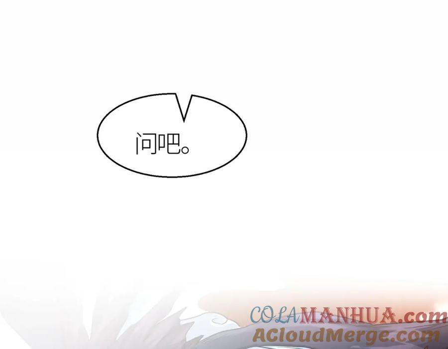 《全球杀戮：开局觉醒SSS级天赋！》第16话 象王！敢不敢来一场男人大战！ 第85页