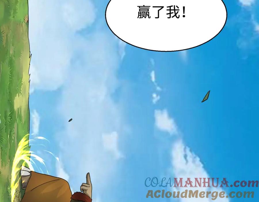 《全球杀戮：开局觉醒SSS级天赋！》第16话 象王！敢不敢来一场男人大战！ 第113页
