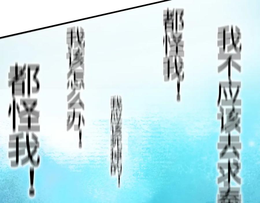 《全球杀戮：开局觉醒SSS级天赋！》第17话 地狱火燃尽一切！ 第106页