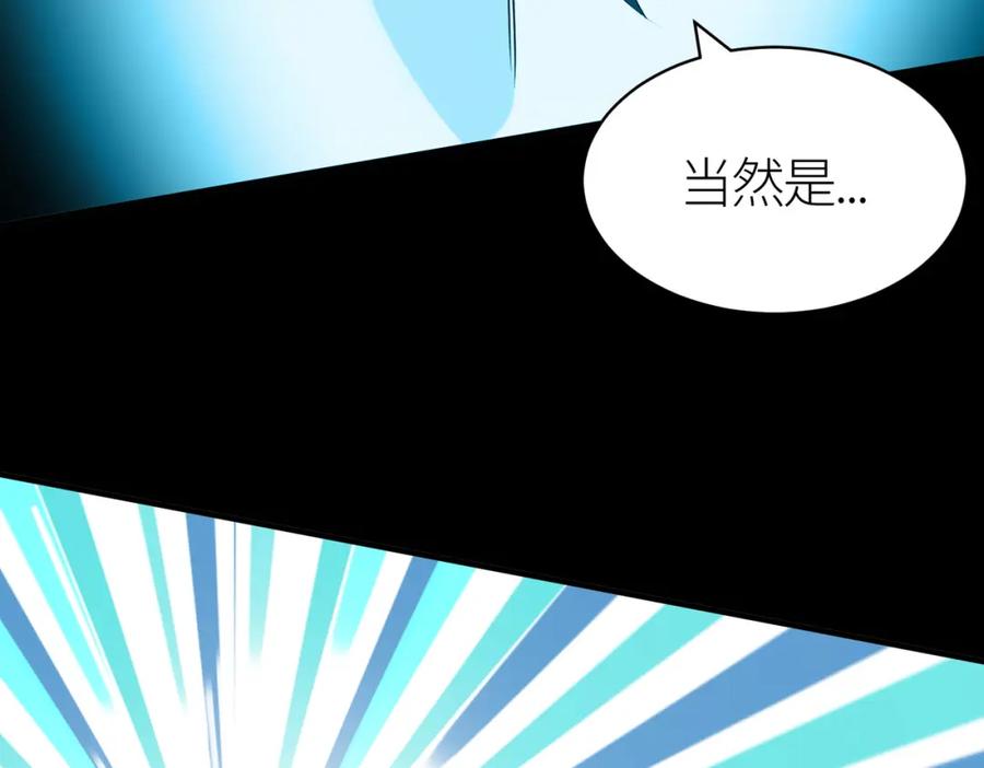 《全球杀戮：开局觉醒SSS级天赋！》第17话 地狱火燃尽一切！ 第162页